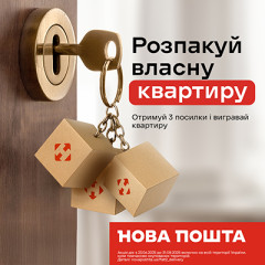 Распакуй собственную квартиру!