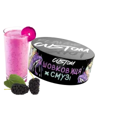 Табак Custom Шелковица Смузи (100 г)