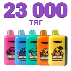 Одноразки на 23000 затяжек